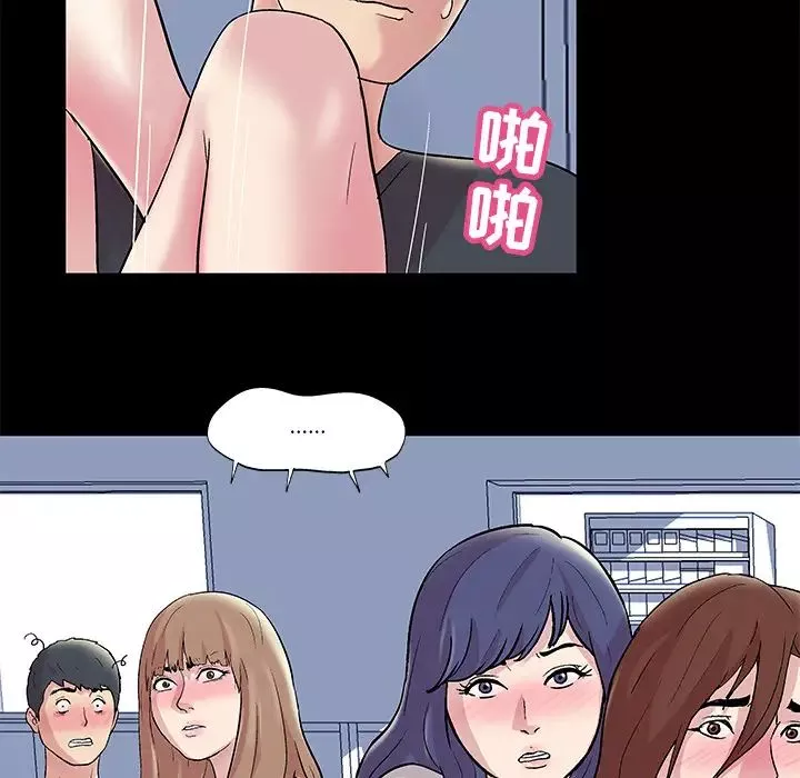 反乌托邦游戏-第44话 - 图片 6