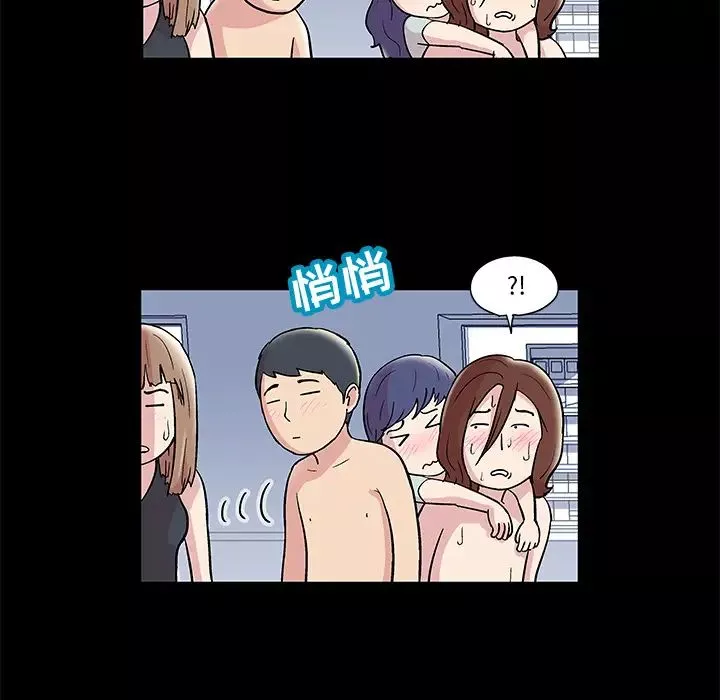 反乌托邦游戏-第44话 - 图片 13