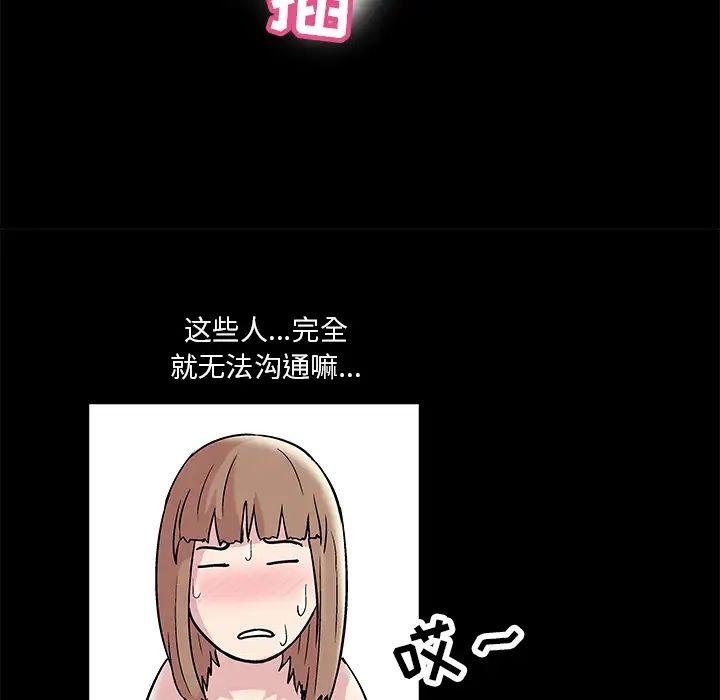 反烏托邦遊戲第44话