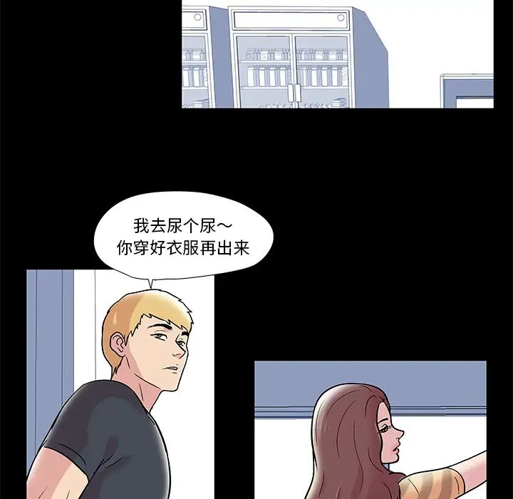 反乌托邦游戏第44话