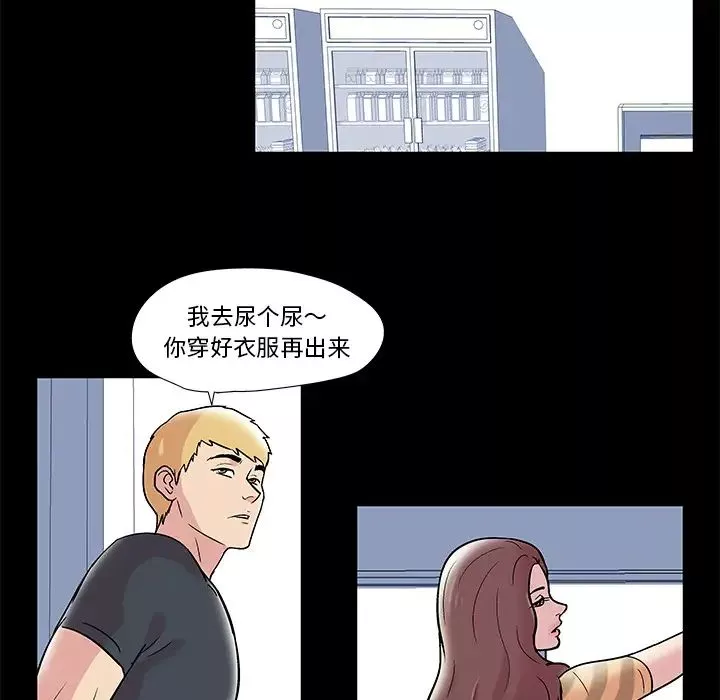 反乌托邦游戏-第44话 - 图片 25