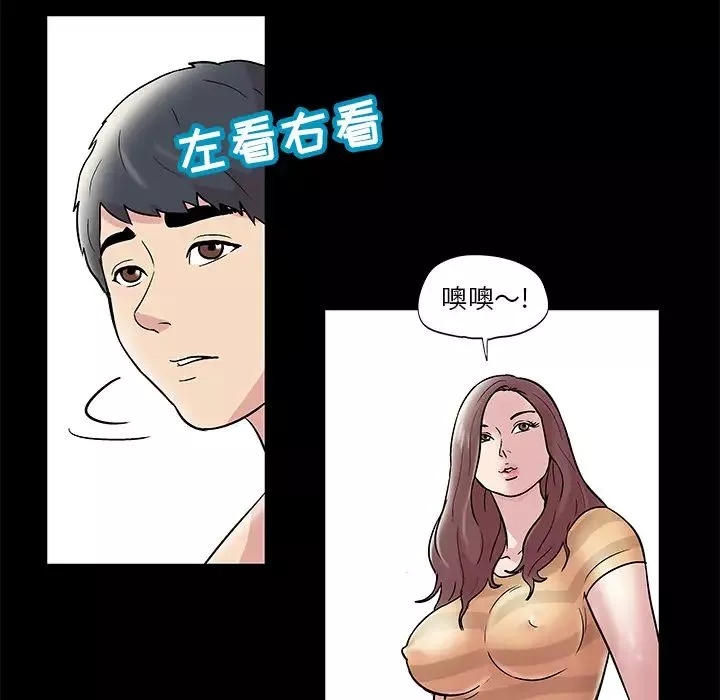 反乌托邦游戏-第44话 - 图片 27