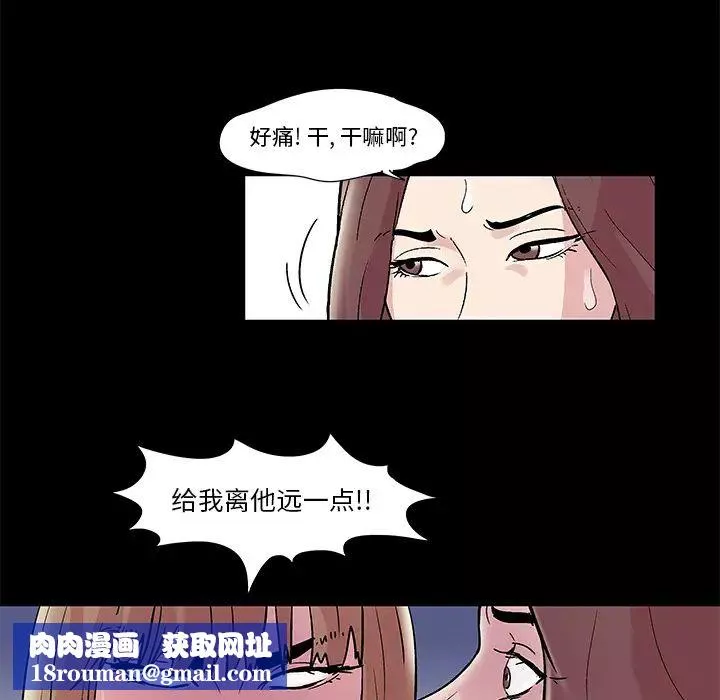 反乌托邦游戏-第44话 - 图片 33