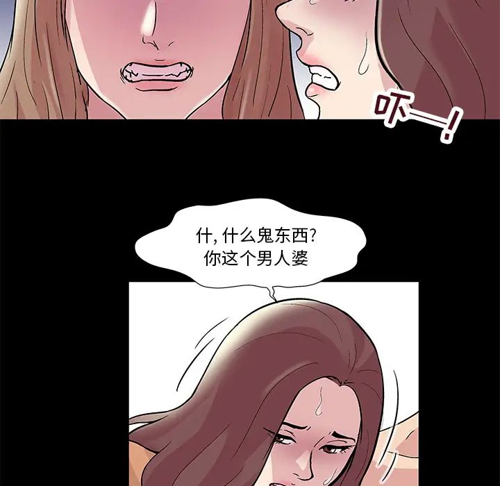 反乌托邦游戏第44话