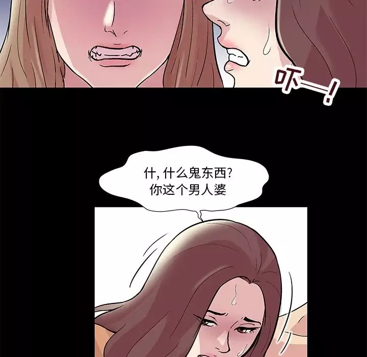 反烏托邦遊戲第44话