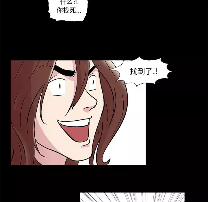 反乌托邦游戏-第44话 - 图片 36