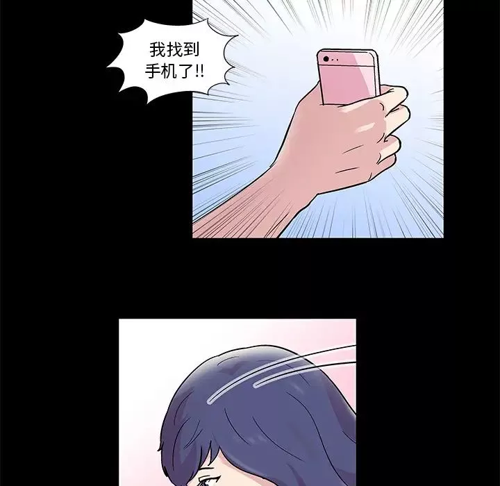 反乌托邦游戏-第44话 - 图片 37