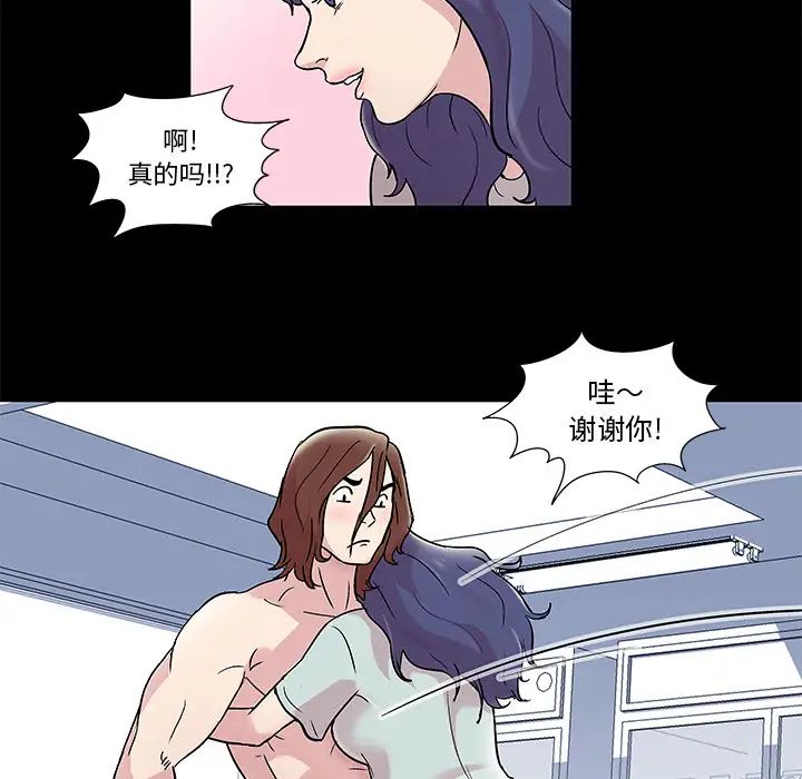 反乌托邦游戏第44话