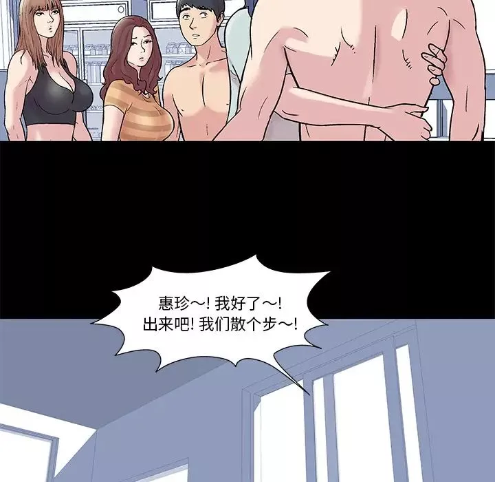 反乌托邦游戏-第44话 - 图片 41