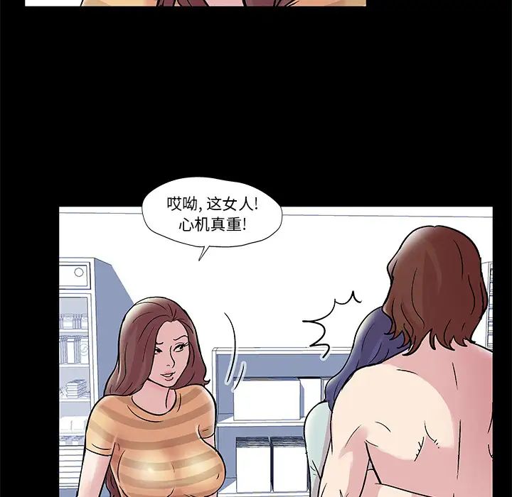 反乌托邦游戏第44话