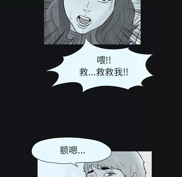 反烏托邦遊戲第44话