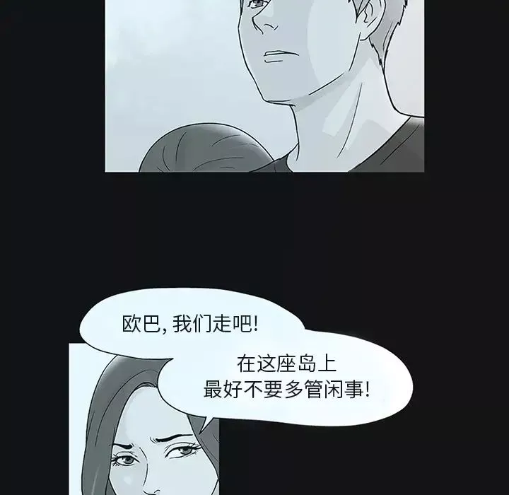 反烏托邦遊戲第44话