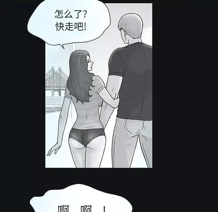 反乌托邦游戏-第44话 - 图片 51