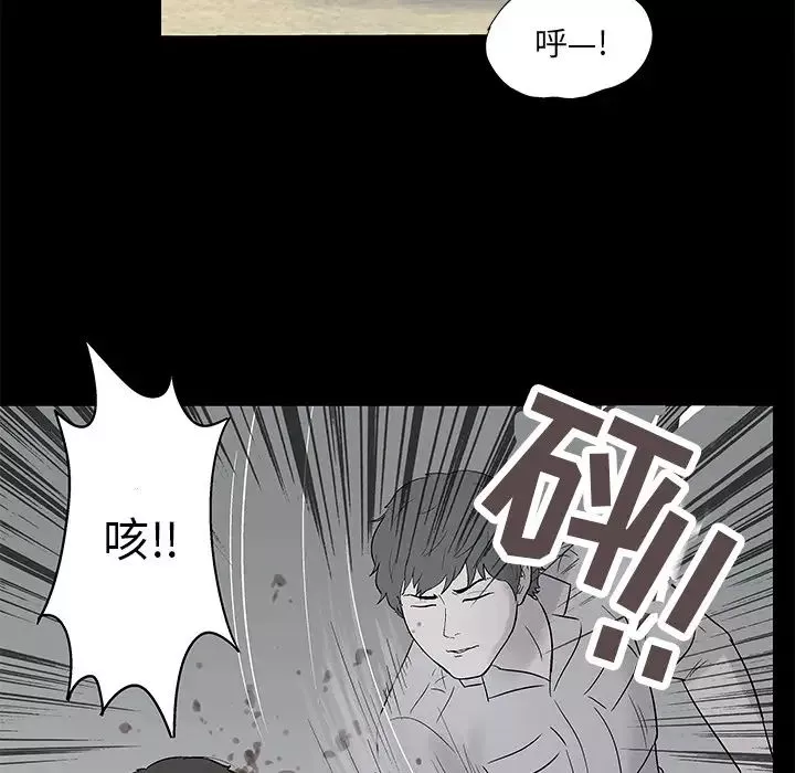 反乌托邦游戏-第44话 - 图片 60