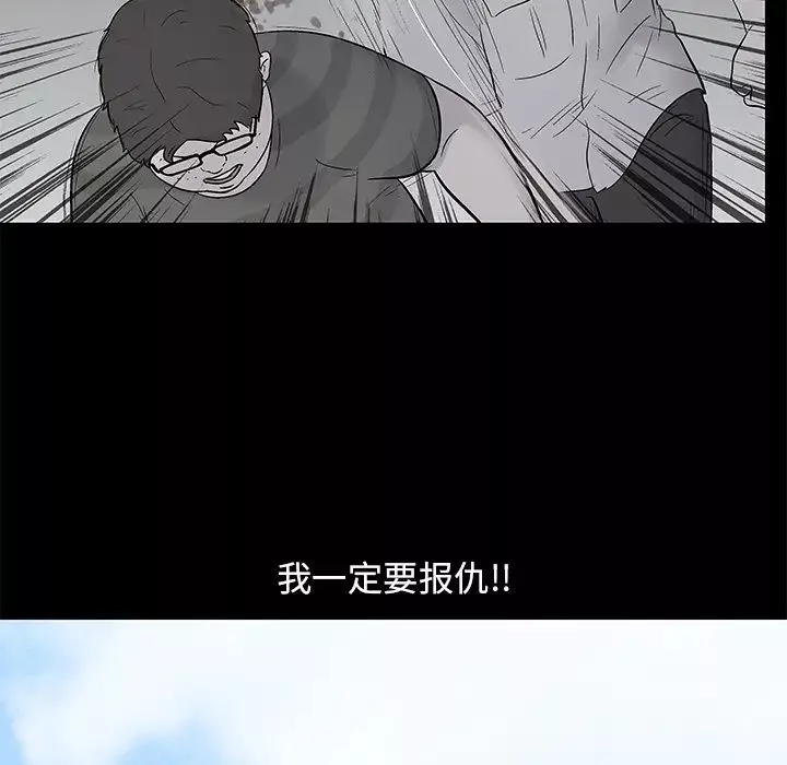 反乌托邦游戏-第44话 - 图片 61