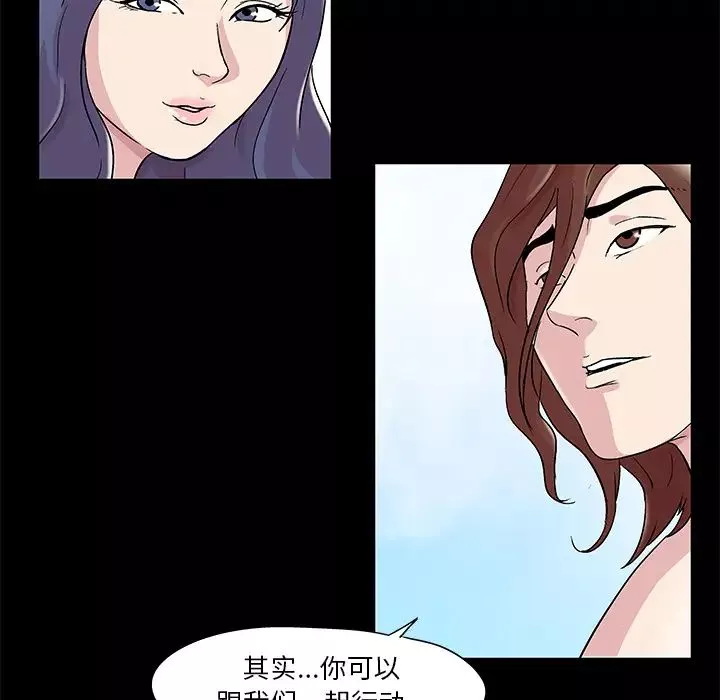 反烏托邦遊戲第45话