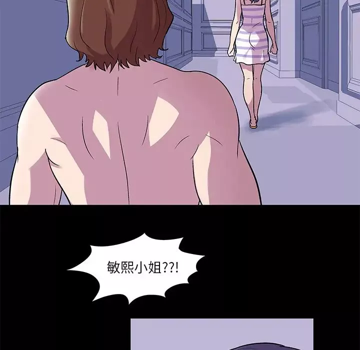 反乌托邦游戏-第45话 - 图片 16