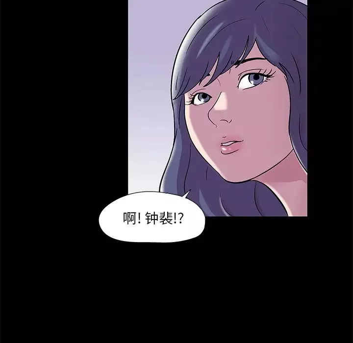 反乌托邦游戏-第45话 - 图片 17