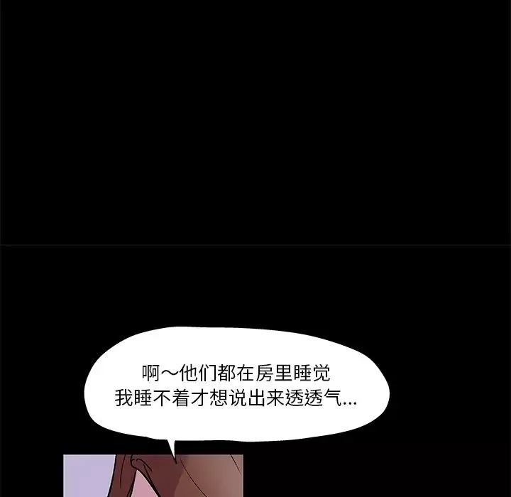 反乌托邦游戏-第45话 - 图片 20