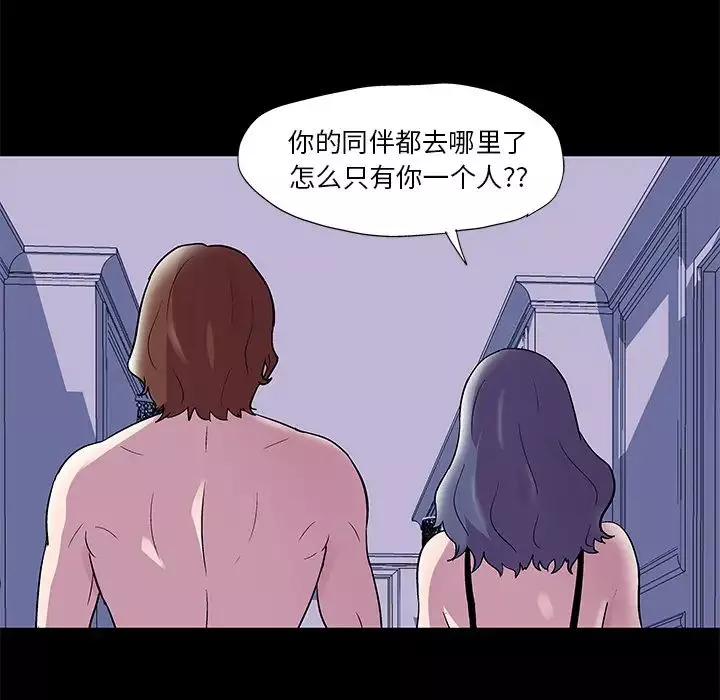 反烏托邦遊戲第45话
