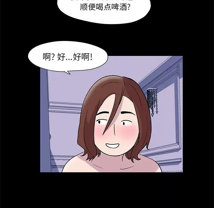 反乌托邦游戏-第45话 - 图片 22