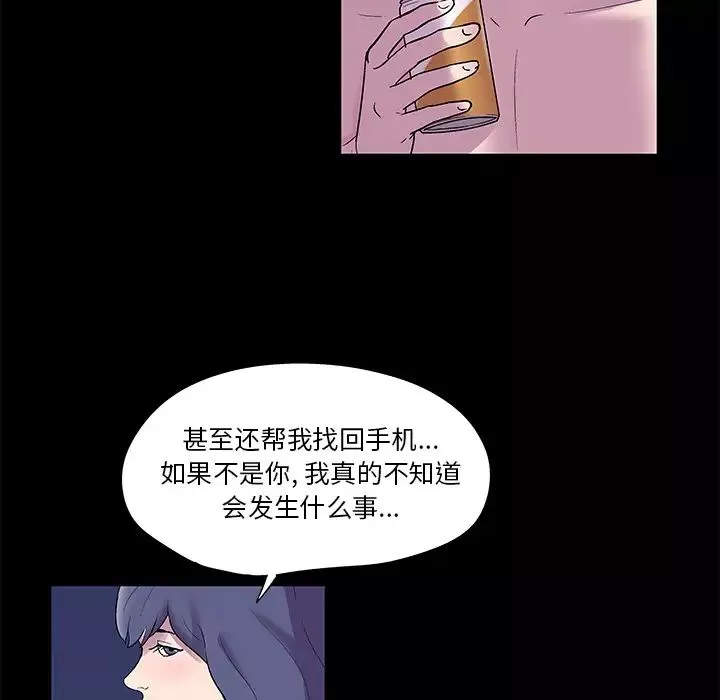 反乌托邦游戏-第45话 - 图片 27