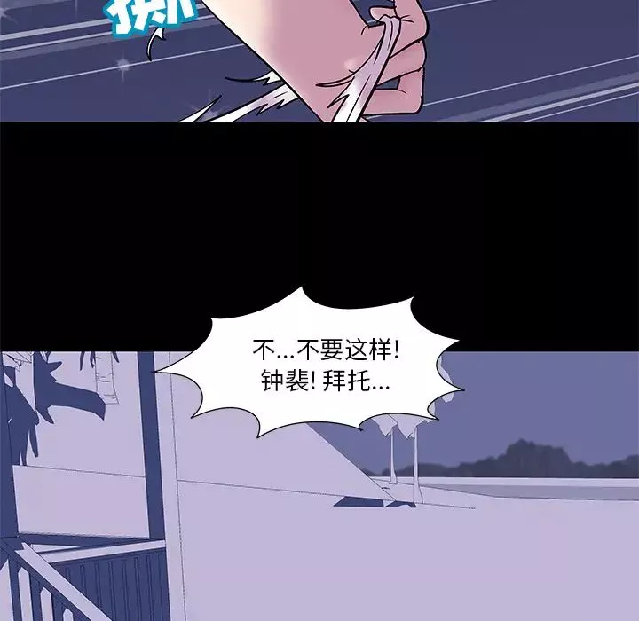反乌托邦游戏-第45话 - 图片 40