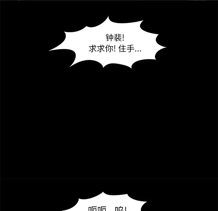 反乌托邦游戏-第45话 - 图片 44
