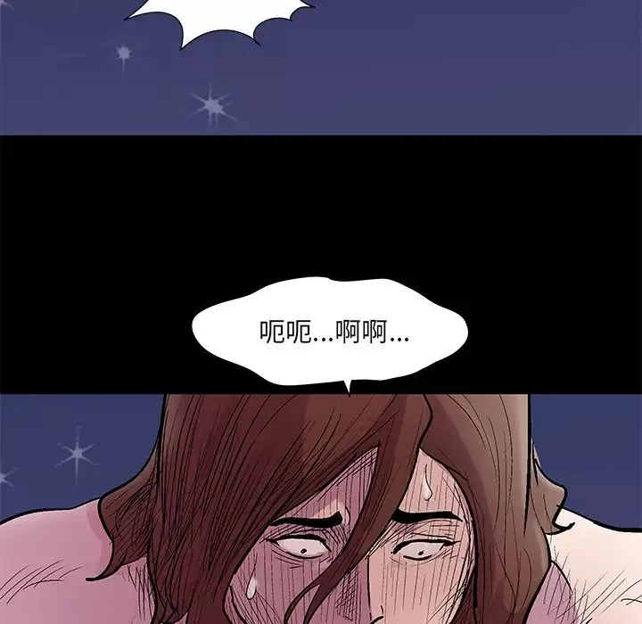 反乌托邦游戏-第45话 - 图片 46