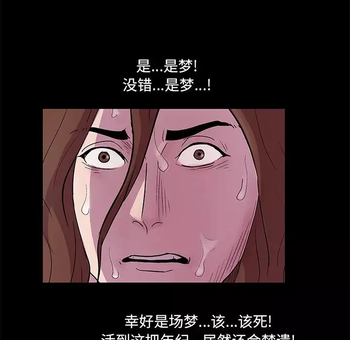 反乌托邦游戏-第45话 - 图片 50
