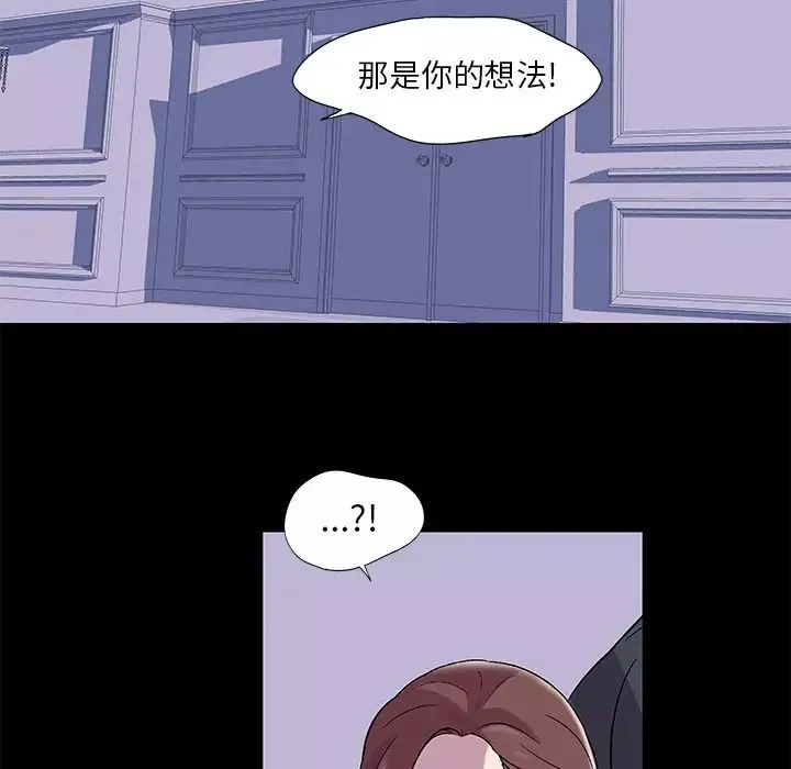 反乌托邦游戏-第45话 - 图片 58