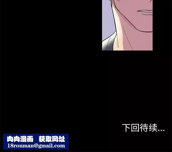 反乌托邦游戏-第45话 - 图片 63