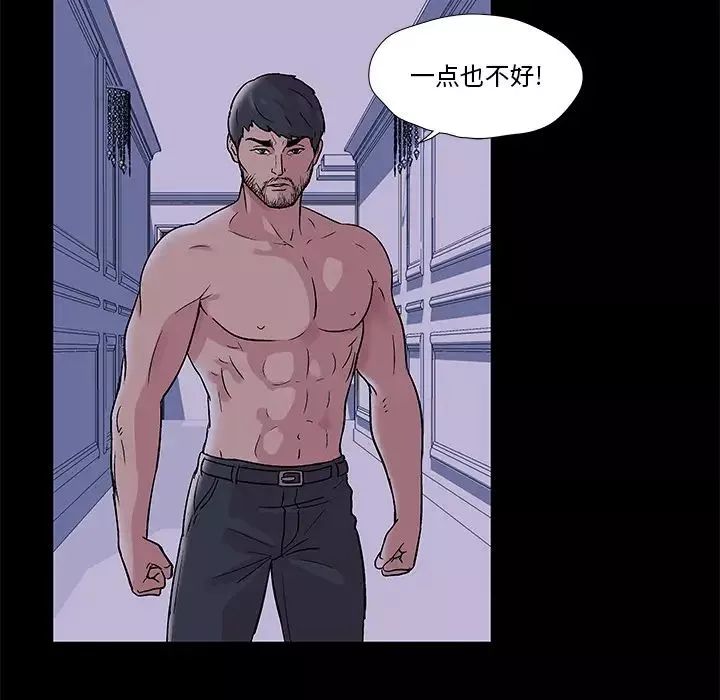 反乌托邦游戏-第46话 - 图片 5