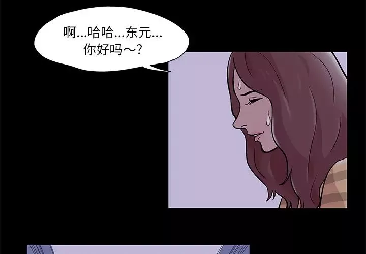 反乌托邦游戏-第46话 - 图片 4