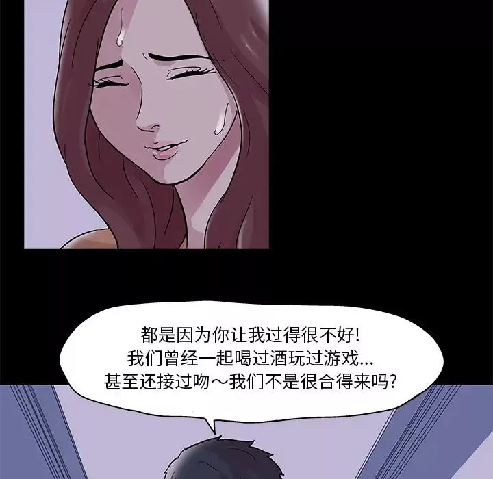 反烏托邦遊戲第46话