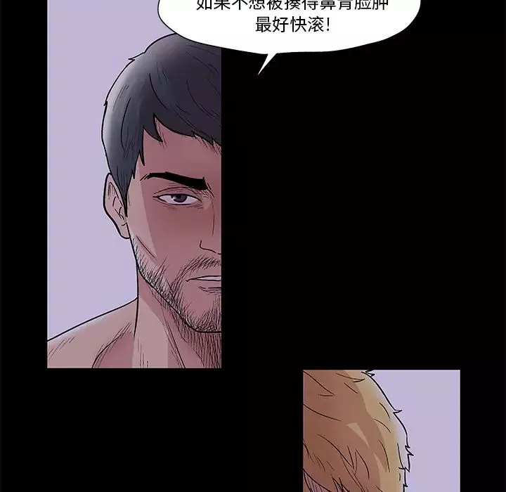 反乌托邦游戏-第46话 - 图片 13
