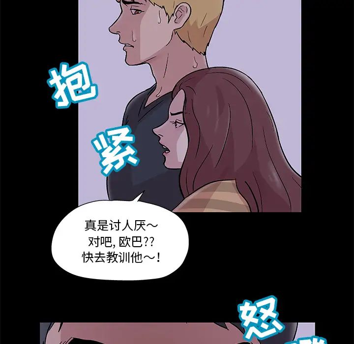 反乌托邦游戏第46话