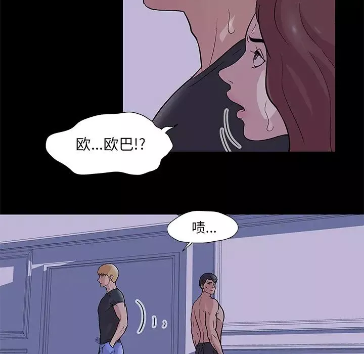 反乌托邦游戏-第46话 - 图片 21