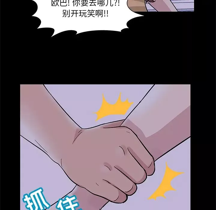 反烏托邦遊戲第46话