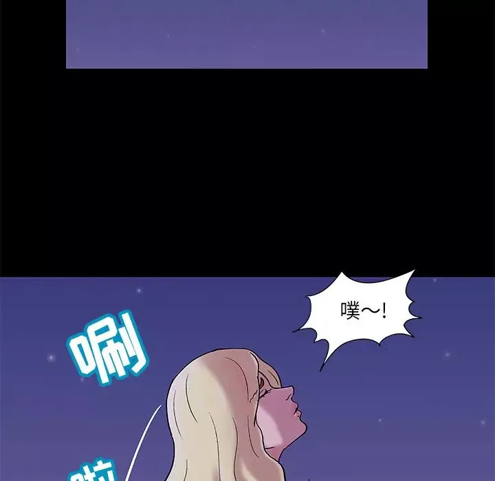 反烏托邦遊戲第46话