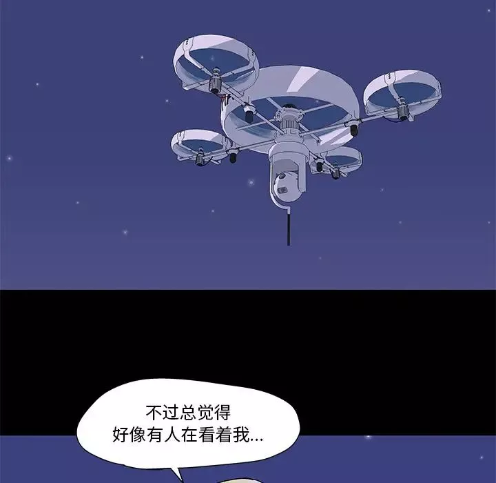 反烏托邦遊戲第46话
