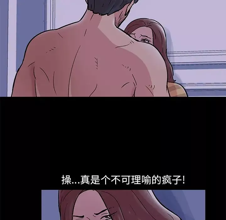 反乌托邦游戏-第46话 - 图片 44