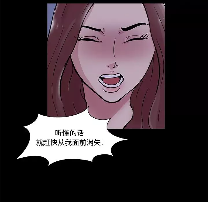 反烏托邦遊戲第46话