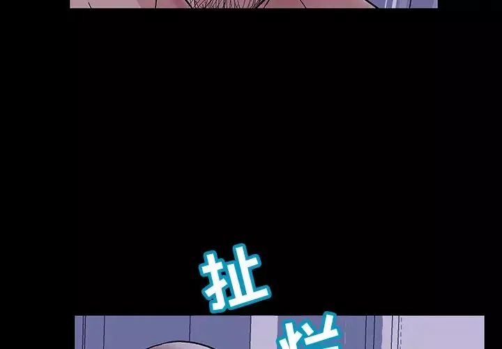 反乌托邦游戏-第47话 - 图片 2