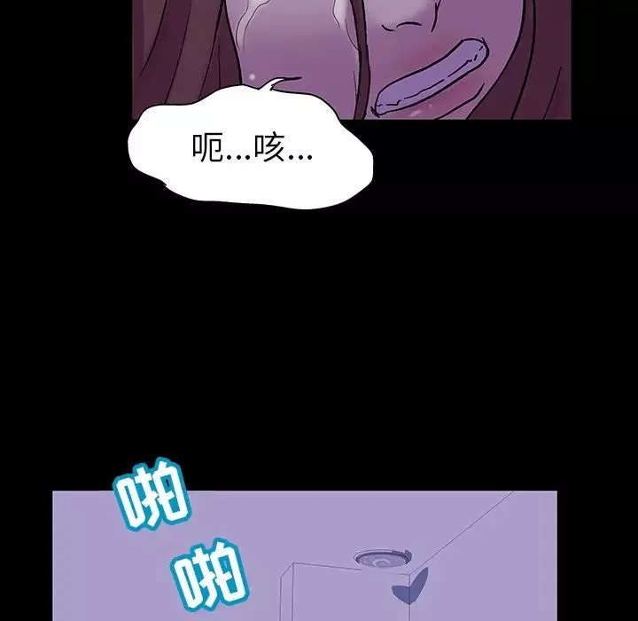反烏托邦遊戲第47话