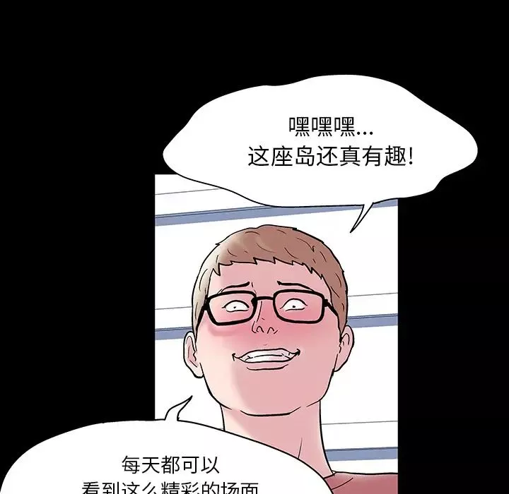 反乌托邦游戏-第47话 - 图片 24