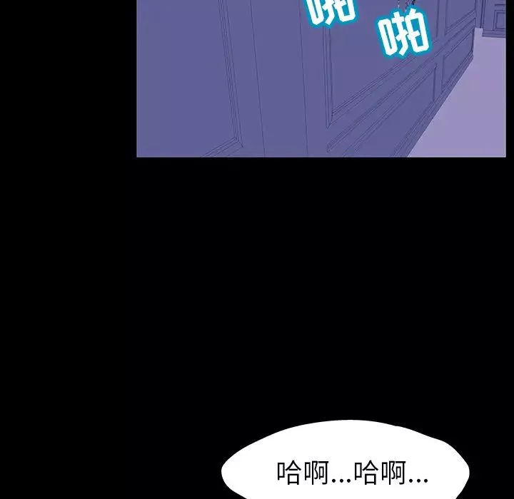 反乌托邦游戏-第47话 - 图片 29