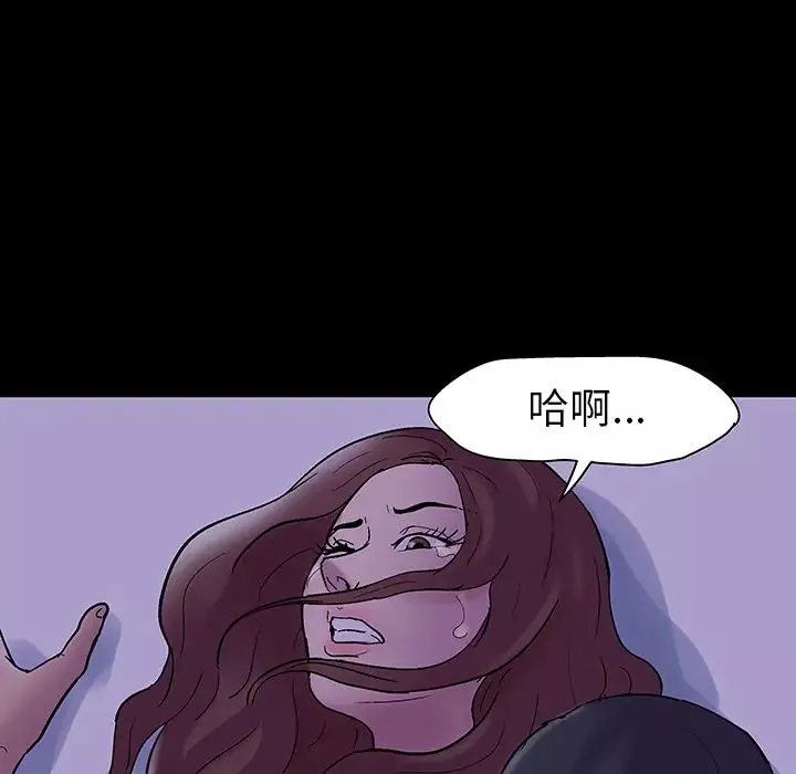 反烏托邦遊戲第47话