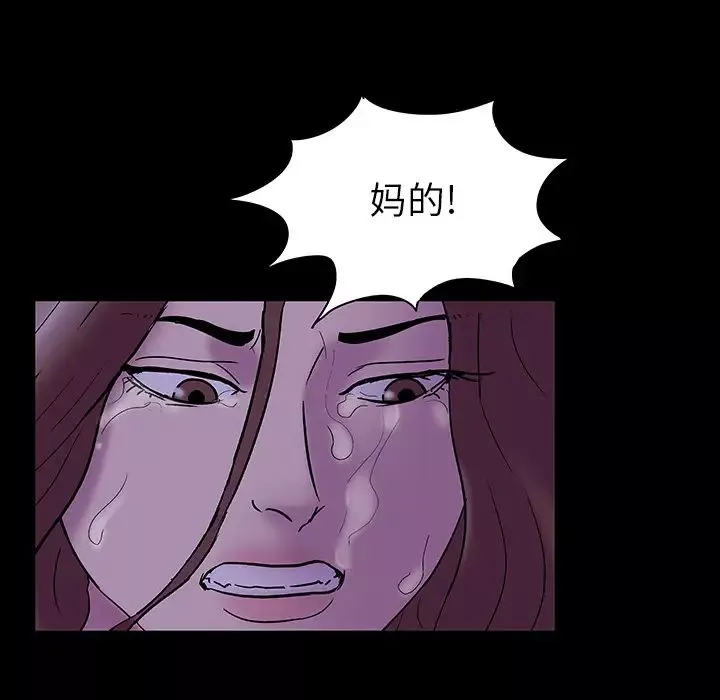 反乌托邦游戏-第47话 - 图片 35