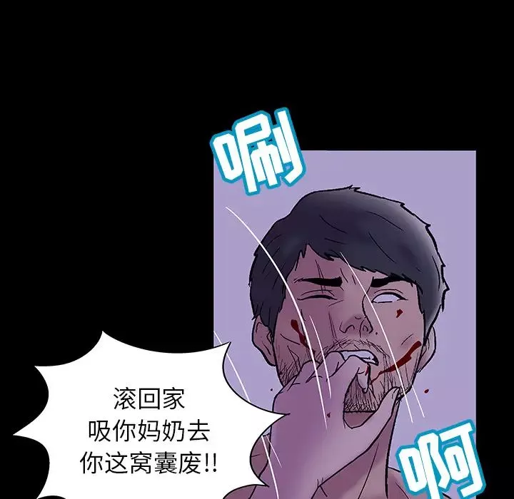 反烏托邦遊戲第47话